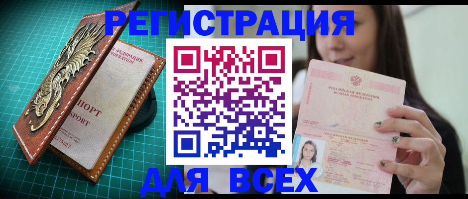 регистрация для школы в Баймаке