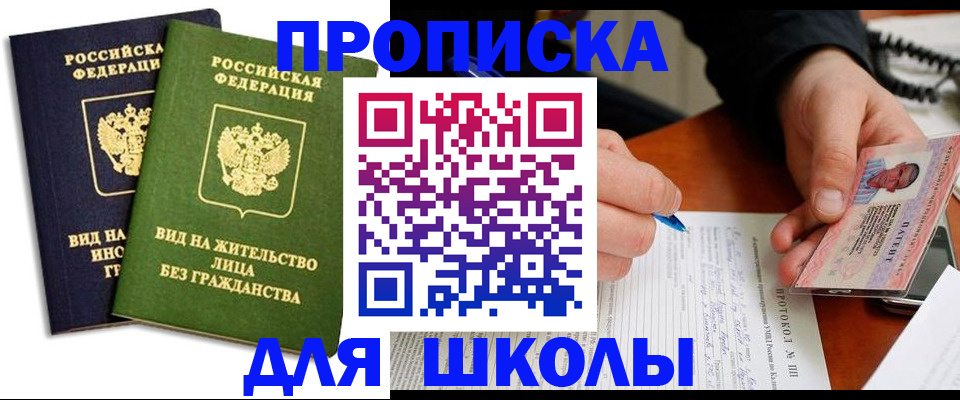 временная регистрация надежно в Баймаке