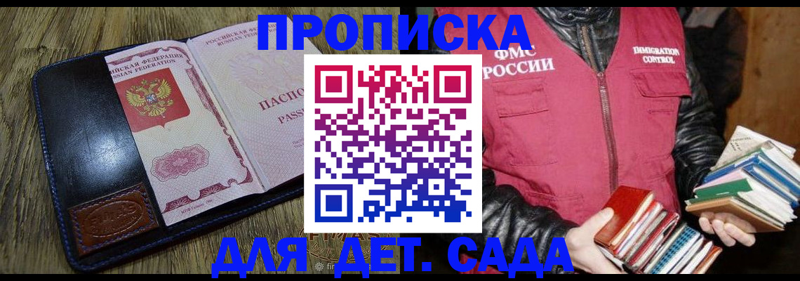 прописка для кредита в Баймаке